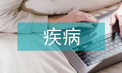 慢疾病防御區(qū)建設(shè)方案