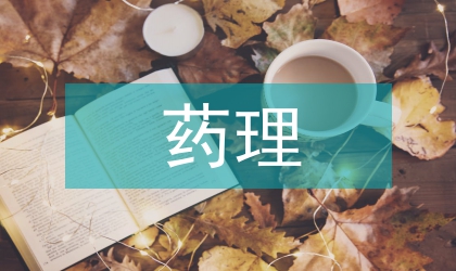 談?wù)剬χ兴幩幚韺W(xué)的認(rèn)識