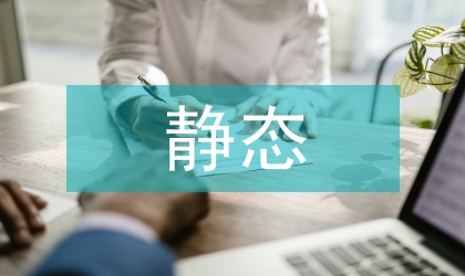 利用修正準(zhǔn)靜態(tài)方法評(píng)估溶液系統(tǒng)事故