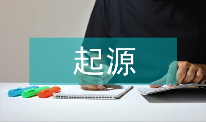 麻醉學(xué)起源