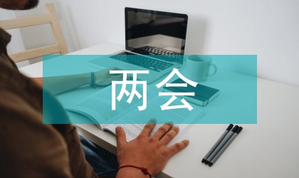 兩會(huì)陜西省高級(jí)法院院長趙郭海報(bào)告