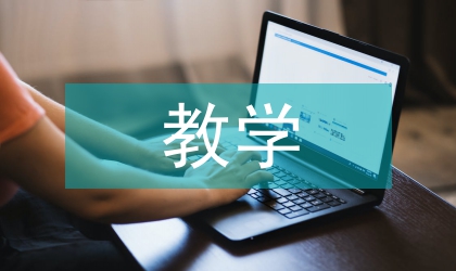 軍事職業(yè)教育中原理教學(xué)問(wèn)題及對(duì)策