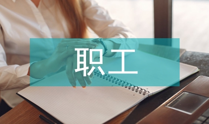 職工普法教育培訓(xùn)