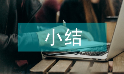 小結(jié)海峽項目交易籌備會分析