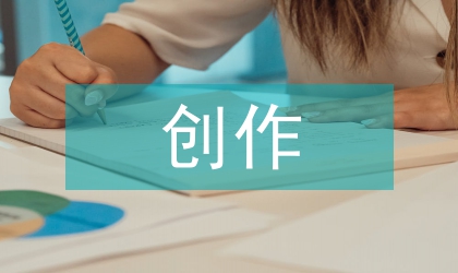 邱勛創(chuàng)作兒童文學(xué)論文