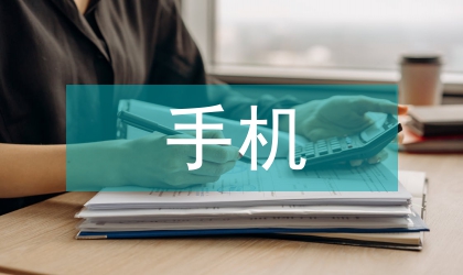 手機(jī)媒體傳播