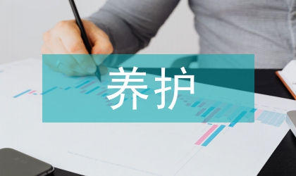 農(nóng)村公路管治養(yǎng)護(hù)計(jì)劃