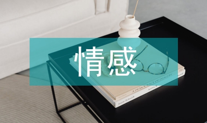 管窺小學(xué)美術(shù)與情感教育