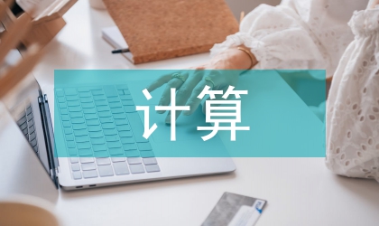 云計(jì)算的內(nèi)容