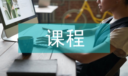 電商課程設(shè)計(jì)