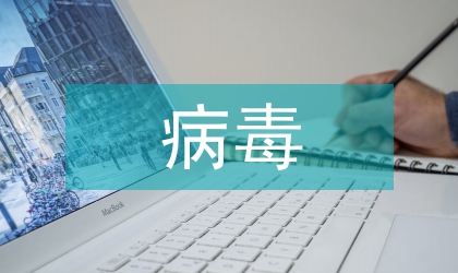 文旅局病毒肺炎防控工作預(yù)案