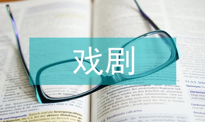 戲劇影視文學(xué)專(zhuān)業(yè)方向