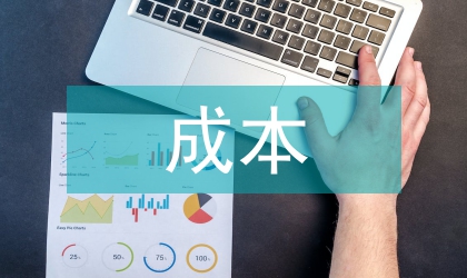 個(gè)人失信成本