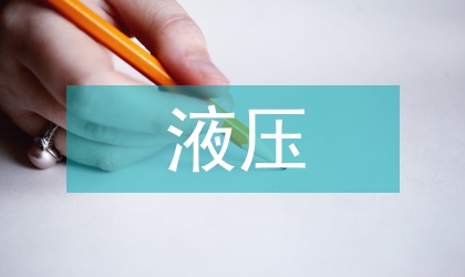 船液壓聯(lián)軸節(jié)拉傷故障分析