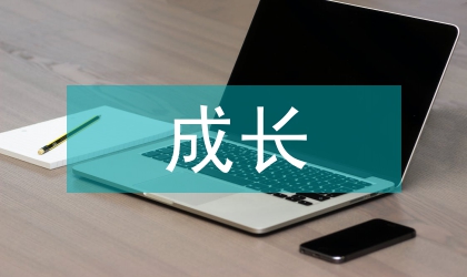 埃及學成長發(fā)展