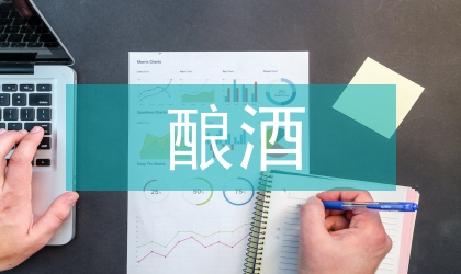 釀酒葡萄基地建設(shè)方案