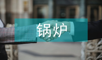 鍋爐風(fēng)機(jī)安裝