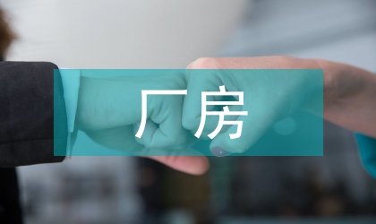 精密儀器廠房機(jī)器設(shè)備運(yùn)轉(zhuǎn)振動(dòng)實(shí)測(cè)