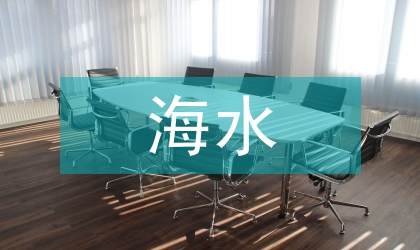 海水無(wú)機(jī)氮現(xiàn)狀評(píng)價(jià)