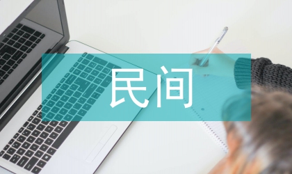 民間經(jīng)濟(jì)糾紛起訴流程