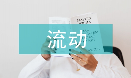 油氣潤滑中環(huán)狀流流動研究