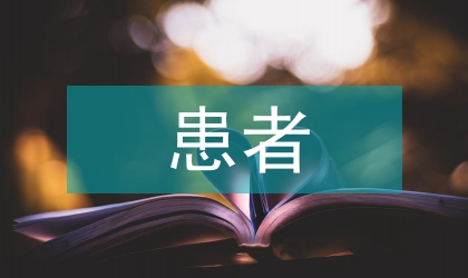重度慢性心力衰竭患者近期預(yù)后分析