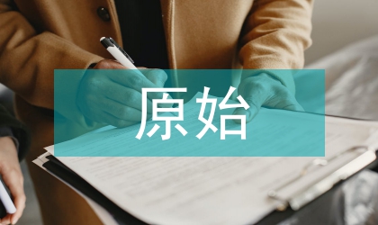 原始青瓷之本名探討