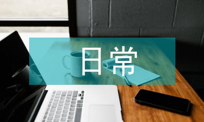 日常管理培訓(xùn)