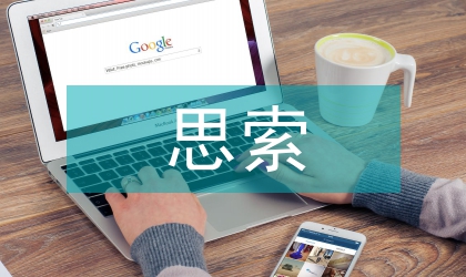 移動(dòng)通信思索