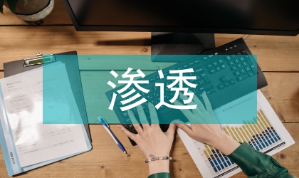 在初中數(shù)學(xué)教學(xué)中滲透數(shù)學(xué)思想和數(shù)學(xué)方法