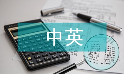 中英日常對(duì)話文化差異