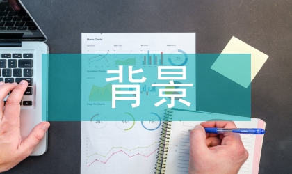 海綿城市建設(shè)背景