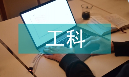 淺談非工科現(xiàn)代通信技術教改