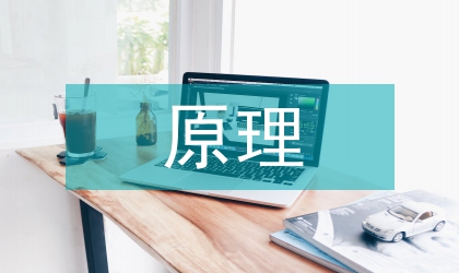 海綿城市建設(shè)原理