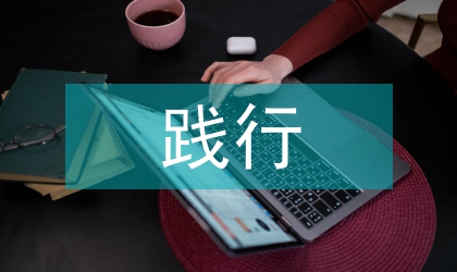 檢察院踐行科學(xué)發(fā)展觀教育活動整改措施