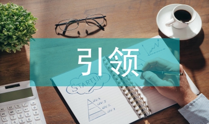 引領(lǐng)時(shí)尚消費(fèi)潮流