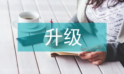 浙江產(chǎn)業(yè)集群與升級