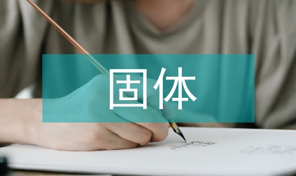 有機(jī)合成中的金屬有機(jī)固體堿應(yīng)用研究