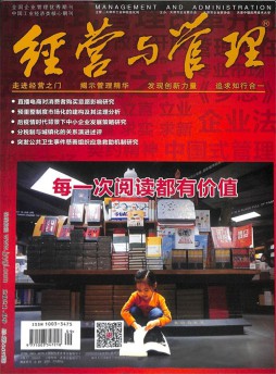 經(jīng)營與管理