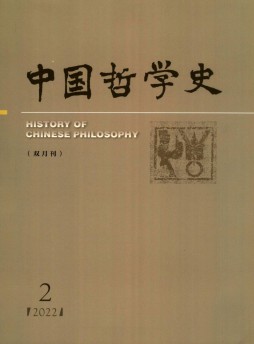 中國(guó)哲學(xué)史