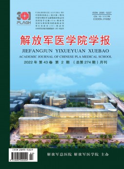 解放軍醫(yī)學院學報