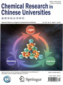 高等學(xué)?；瘜W(xué)研究