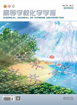 高等學(xué)?；瘜W(xué)學(xué)報