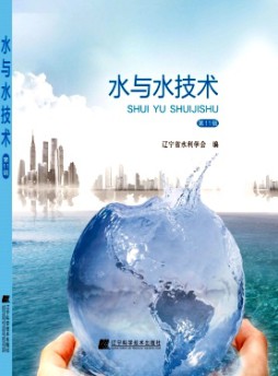 水與水技術(shù)雜志