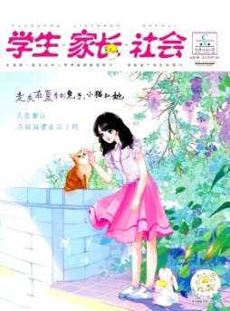 學(xué)生·家長·社會