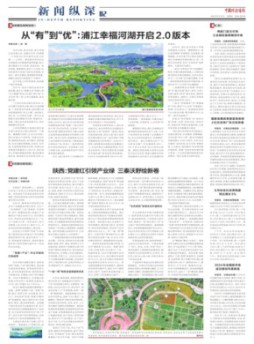 中國(guó)經(jīng)濟(jì)導(dǎo)報(bào)雜志